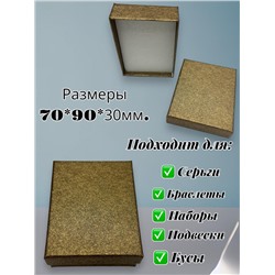 Коробка подарочная для украшений универсальная Тип 2