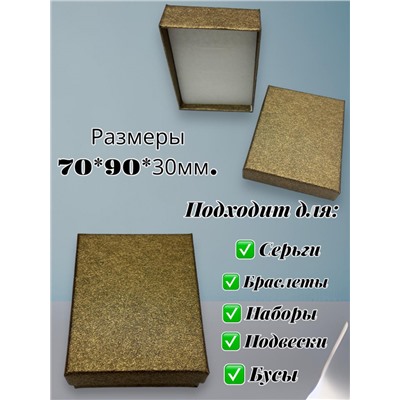 Коробка подарочная для украшений универсальная Тип 2