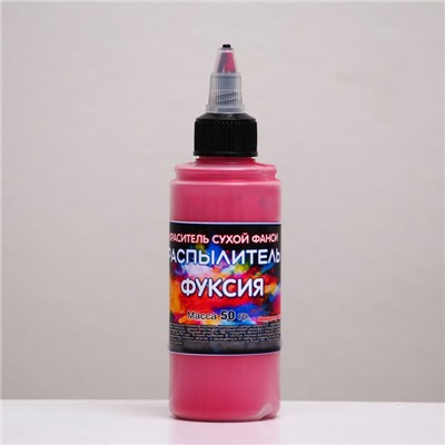 Сухой краситель-распылитель «Фанси», фуксия, 50 г