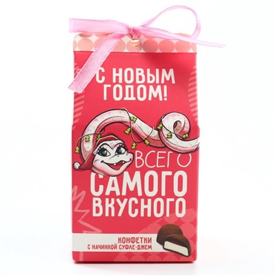 Конфеты на новый год шоколадные в коробке «Всего самого вкусного», 60 г