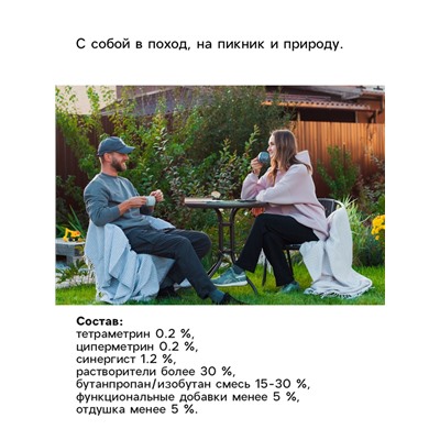 Аэрозоль от клещей, мошки, комаров, слепней, мокрецов, блох "Леший", 7 в1, 150мл
