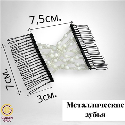 Заколка Гребень Монтара (бисер с бусинами) белый