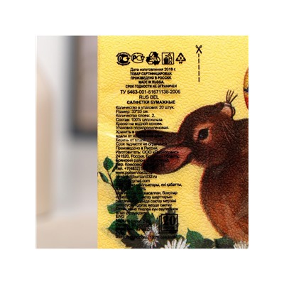 Пасхальные салфетки бумажные New Line Fresco «Пасхальный кролик», 2 слоя, 33х33 см, 20 шт