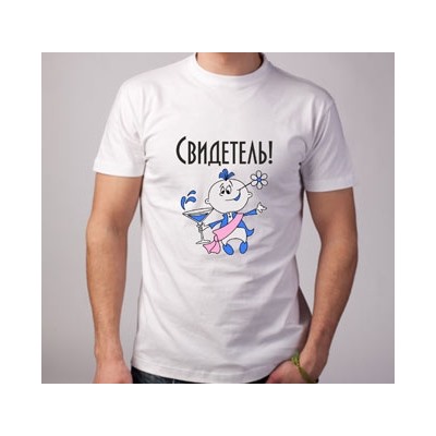 Футболка с рисунком "Свидетель"