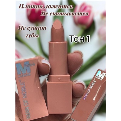 Помада для губ матовая  IMAN OF NOBLE Арт 5063 тон 01