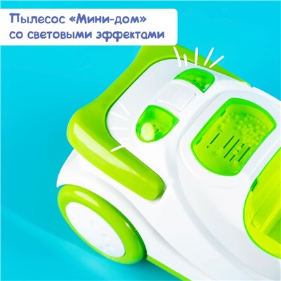 Пылесос детский «Мини-дом», свет, всасывающий, цвет МИКС