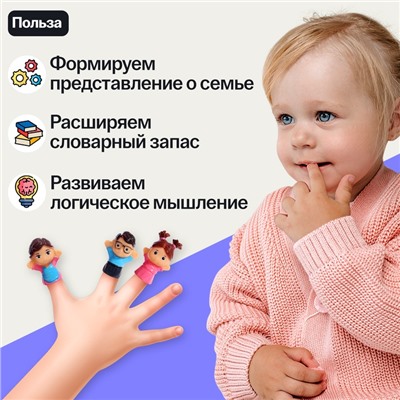 Развивающий набор «Говорим о семье», 3+
