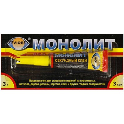 Клей-гель Монолит, 3 г