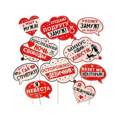 Набор для фотосессии "Осторожно, девичник!"