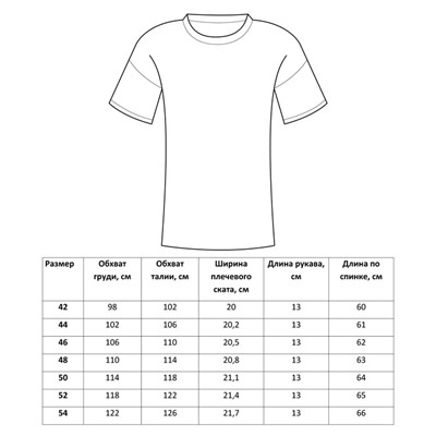 Футболка женская однотонная MINAKU REGULAR FIT: цвет экрю, р-р 48