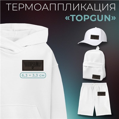 Термоаппликация Topgun, 6.3×3.3 см, фасовка 10 шт., хаки