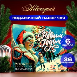 Новогодний подарочный набор чая "Ретро", 36 пакетиков, 72 г
