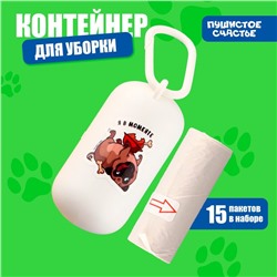 Контейнер с пакетами для уборки за собаками «Я в моменте», цвет белый