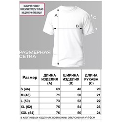 Футболка Турция 15.03.