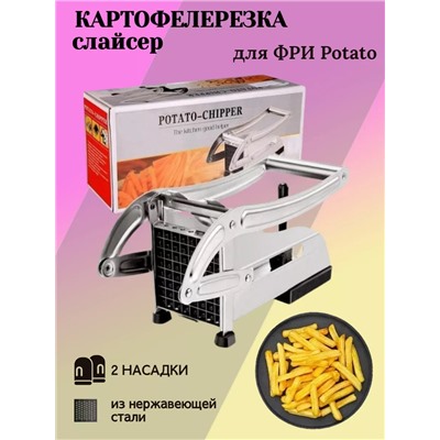 Овощерезка для овощей и картофеля фри 83430