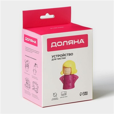 Устройство для чистки микроволновой печи Доляна Angry mama, 10,5×8×13 см, пластик, фиолетовое
