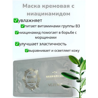 Набор масок для лица "Моментальное омоложение за 8 дней" и подарок