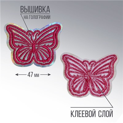 Термонаклейка на одежду «Бабочка», 4,3 х 3,3 см