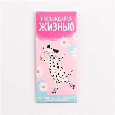 Мармелад мороженое «Наслаждайся жизнью», 1 шт. х 14 г.