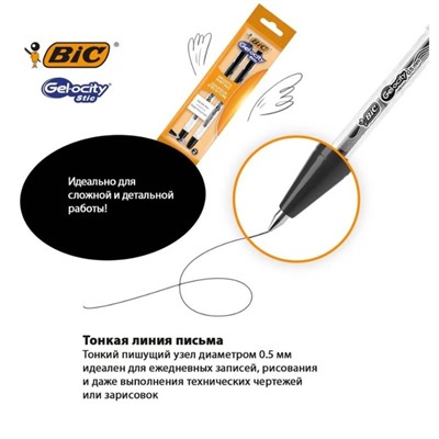 Набор ручек гелевых 2 штуки, BIC Gel-ocity Stic Fine Point, узел 0.5 мм, тонкое письмо, резиновый упор, черные чернила