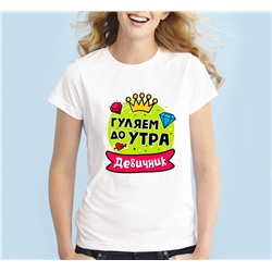 Футболка "Гуляем до утра" бриллианты