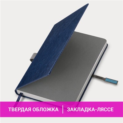 Ежедневник датированный 2025, А5, 138x213 мм, BRAUBERG "Inspiration", под кожу, цветной срез, синий, 115901