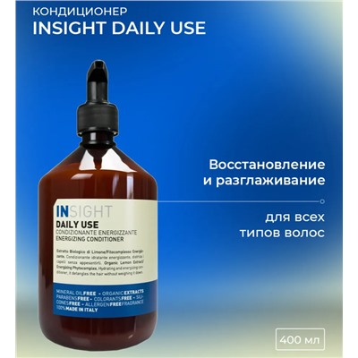 Кондиционер для ежедневного использования / DAILY USE 400 мл