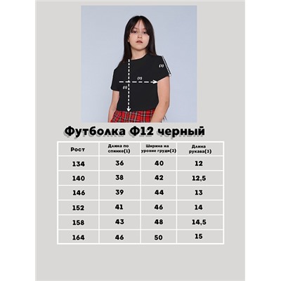 Детская футболка Ф12 / Черный