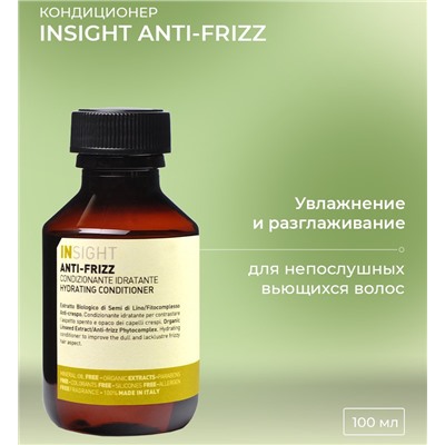 Кондиционер разглаживающий для непослушных волос / ANTI-FRIZZ 100 мл