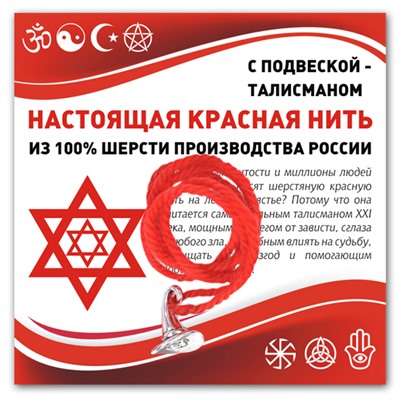 KN320 Красная нить Шляпа (магический дар)