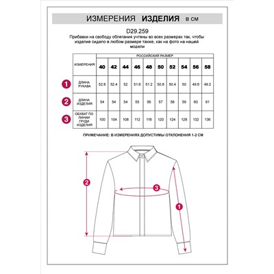 Укороченная блузка из поливискозы