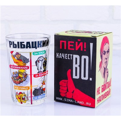 Стакан граненый "Рыбацкий стакан"