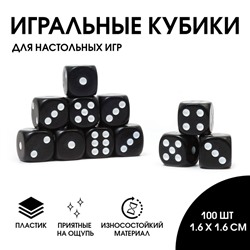 Кости игральные, 1.6 х 1.6 см, фасовка 100 шт