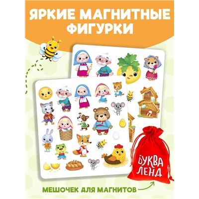 Магнитная книжка-игрушка «Сказки», 8 стр.