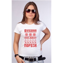Футболка женская "Футболка от Деда Мороза"