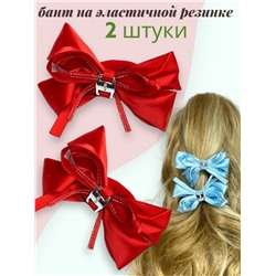 Бантик на эластичной резинке Корея 2 шт Арт 1 модель 3