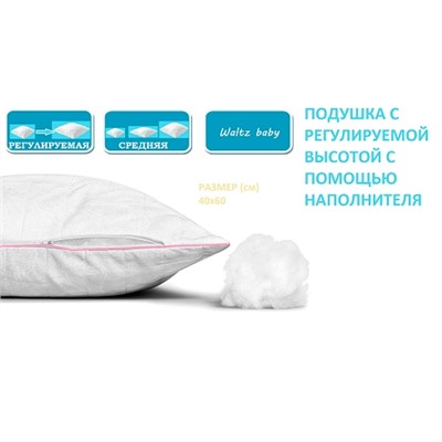 Подушка детская с регулируемой высотой / 40*60