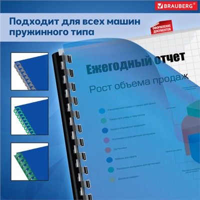 Обложки пластиковые для переплета, А4, КОМПЛЕКТ 100 шт., 200 мкм, прозрачно-синие, BRAUBERG, 530830