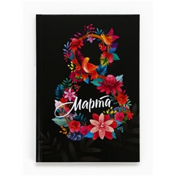 Ежедневник «8 марта», А5, 80 л.