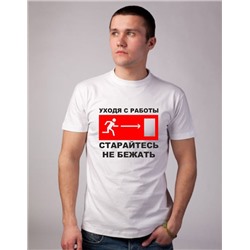 Футболка "Уходя с работы.."