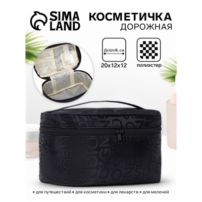 Косметичка-сундучок на молнии, на подкладке, с ручкой, зеркалом, чёрная