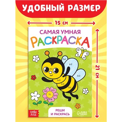 Набор раскрасок, 8 шт. по 12 стр.