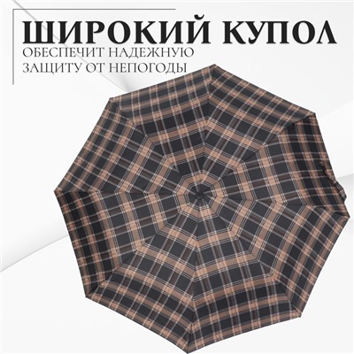 Зонт полуавтоматический «Крупная клетка», 3 сложения, 8 спиц, R=48/55 см, D = 96 см, МИКС