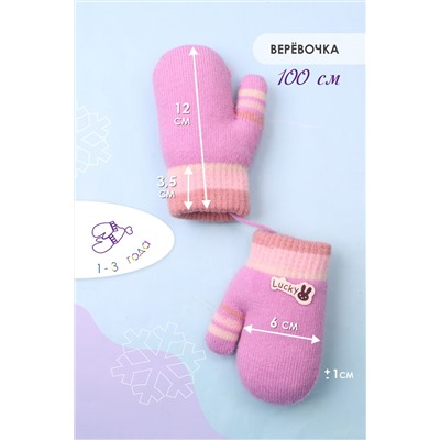 Варежки детские №GL1616