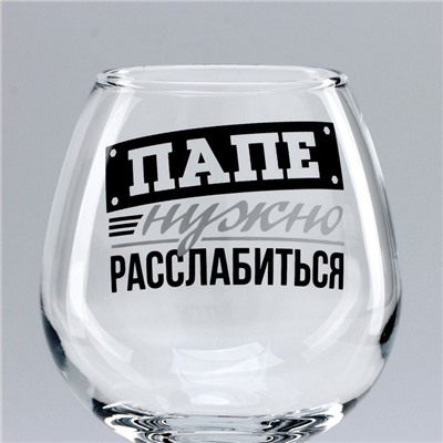 Бокалы для коньяка «Папе нужно», 265 мл