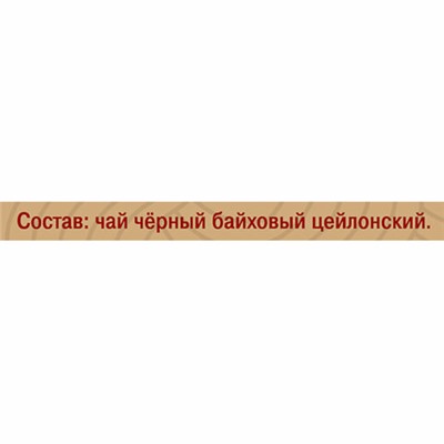 Чай МАЙСКИЙ "Отборный" черный, 100 пакетиков по 2 г, 102224