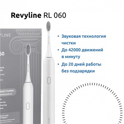 Электрическая зубная щетка Revyline RL 060 Белая