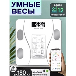 Умные электронные весы белый и Чёрный свет 22.02.