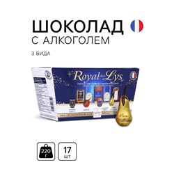 УЦЕНКА НАБОР Шоколад ROYAL DES LYS, с ликерной начинкой, 220 г