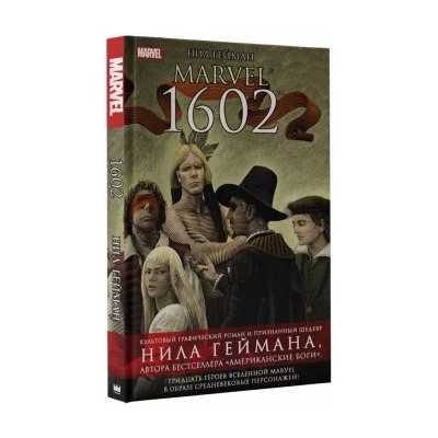 Нил Гейман: Marvel 1602